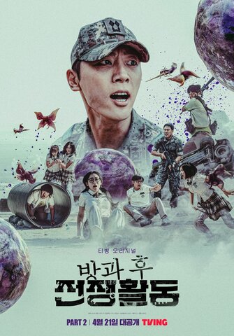 Школа: Фронт сериал 2023 смотреть онлайн бесплатно в хорошем качестве HD